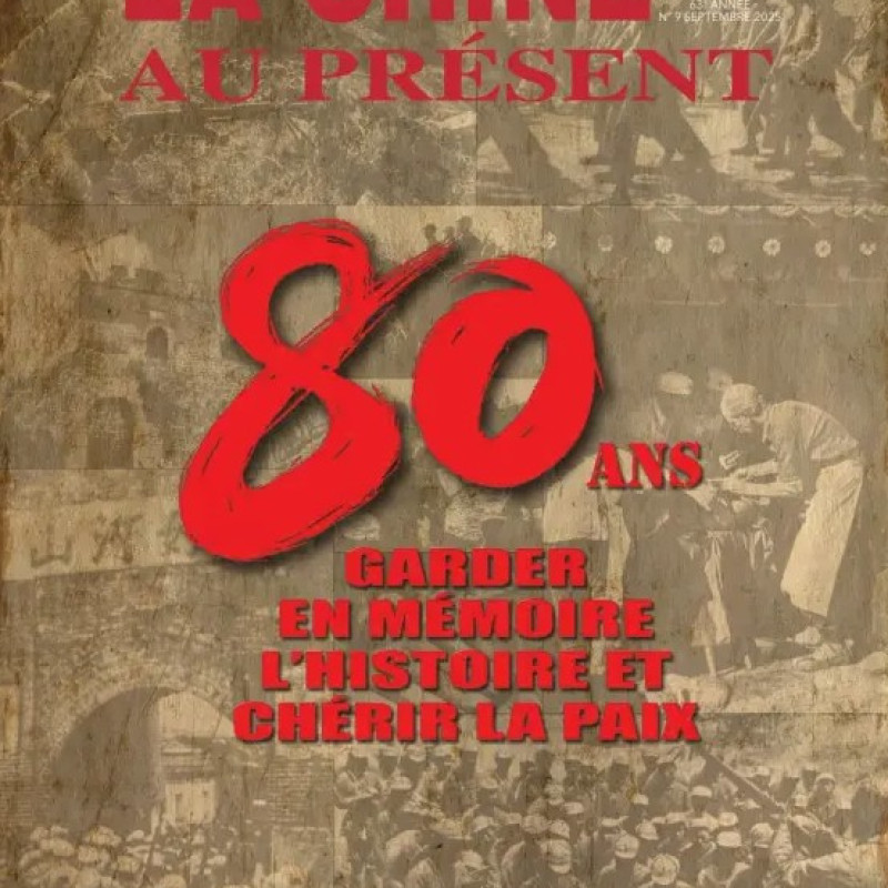 LA CHINE AU PRESENT 